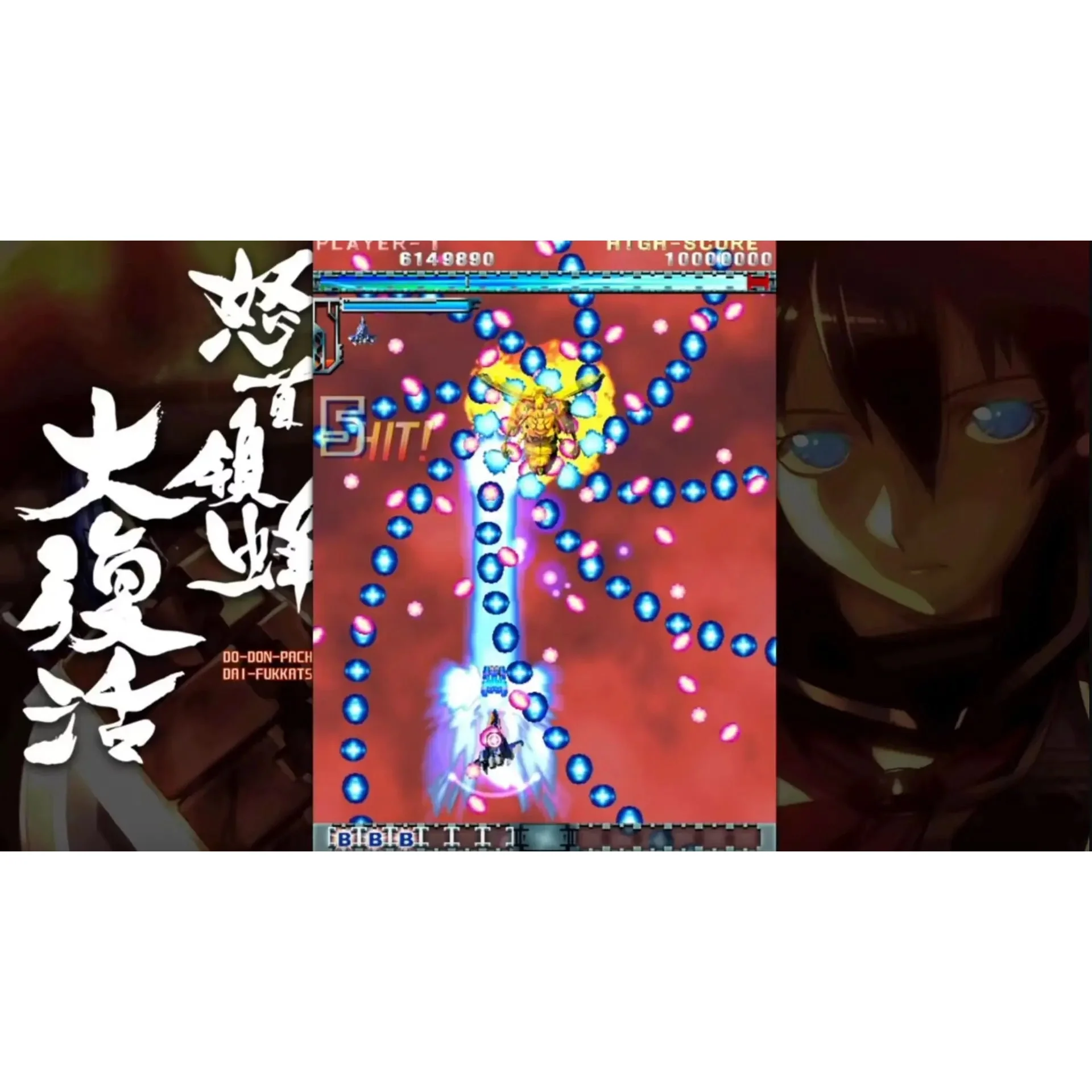 DoDonPachi Resurrection Collector's Edition - Nintendo Switch - Limited Run Games #60 - Image 7