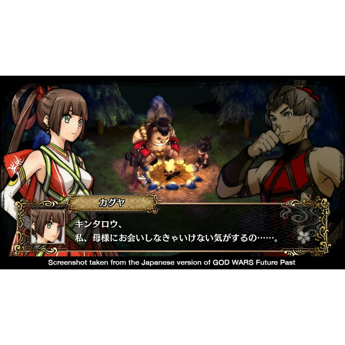 God Wars: Future Past - PlayStation 4 - NIS America - Image 3