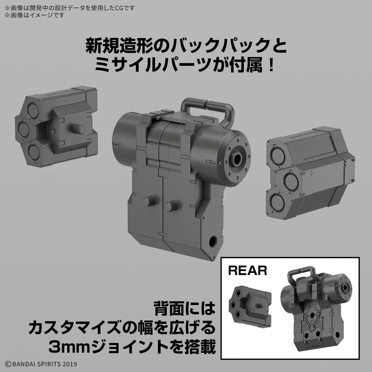 30 Minutes Missions bEXM-6 Roundnova I 1/144 Scale Mech Model Kit - Bandai Spirits - Image 7