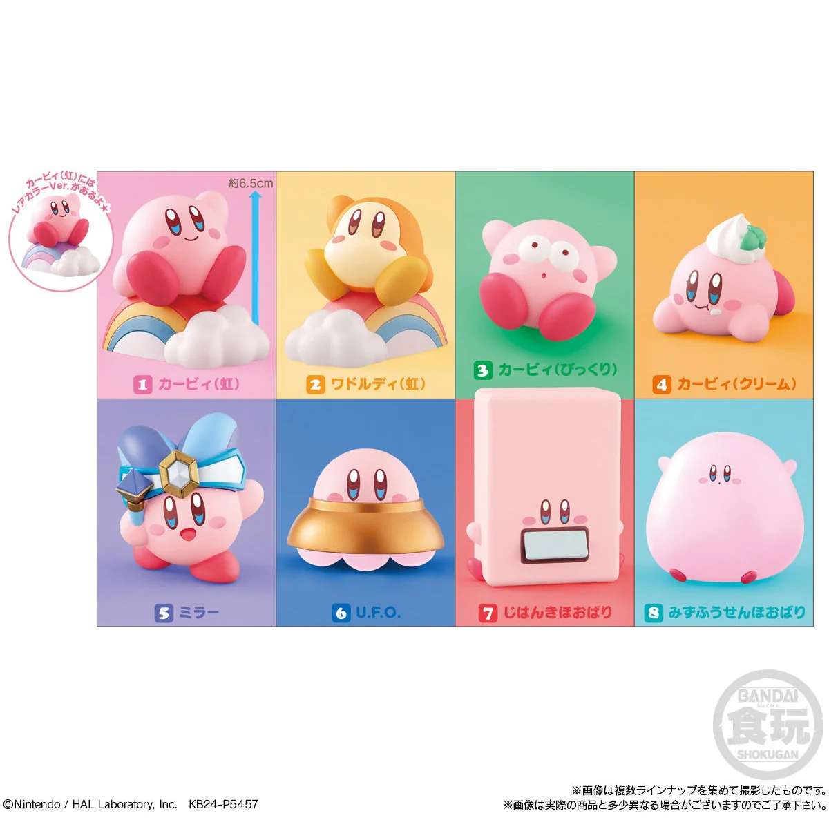 Kirby's Dream Land Kirby Friends Vol. 4 Shokugan Blind Box - 1 Random Figure, 8 Types Available - Bandai - Image 2