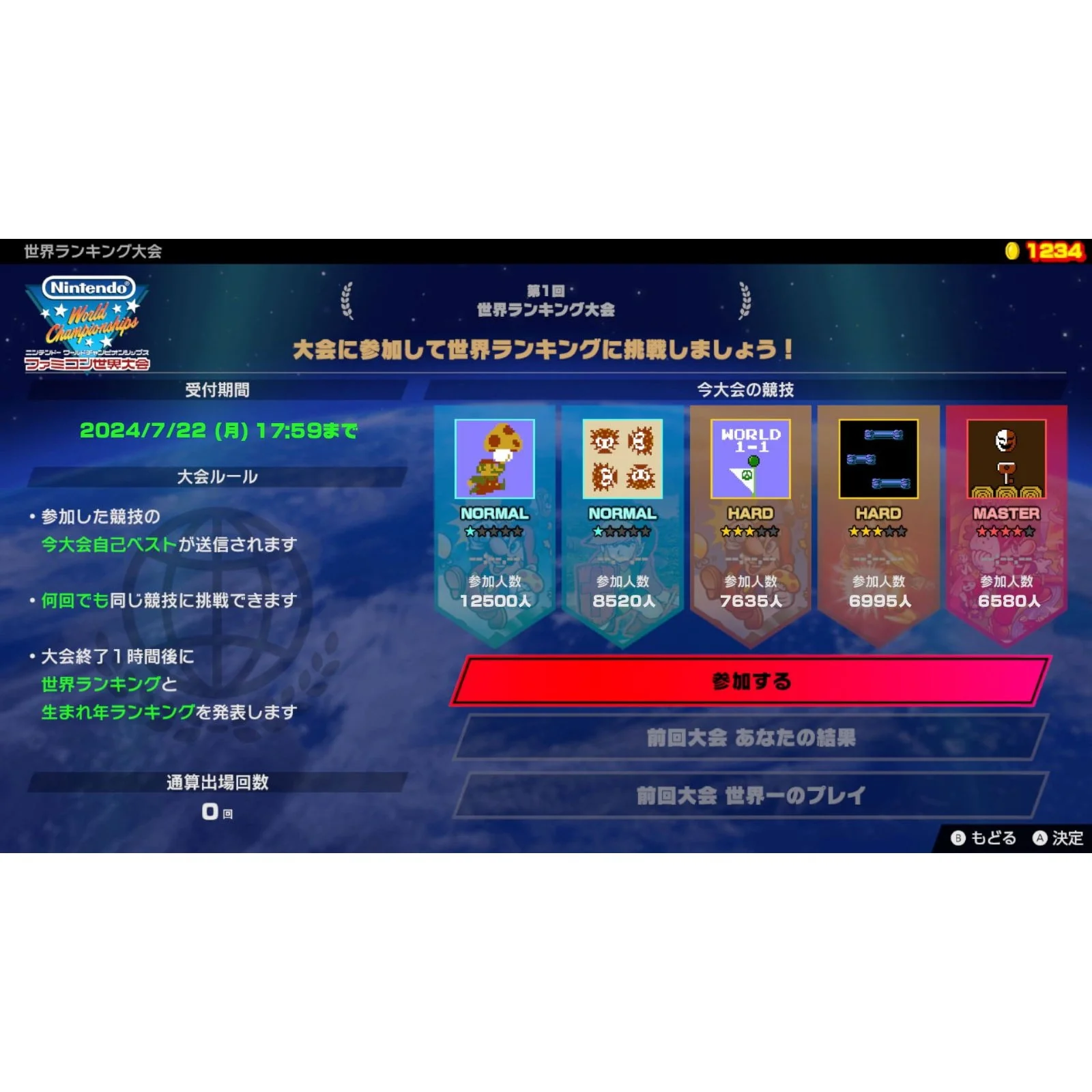 Nintendo World Championships: Famicom - Nintendo Switch - Nintendo (Japan Import) - Image 11