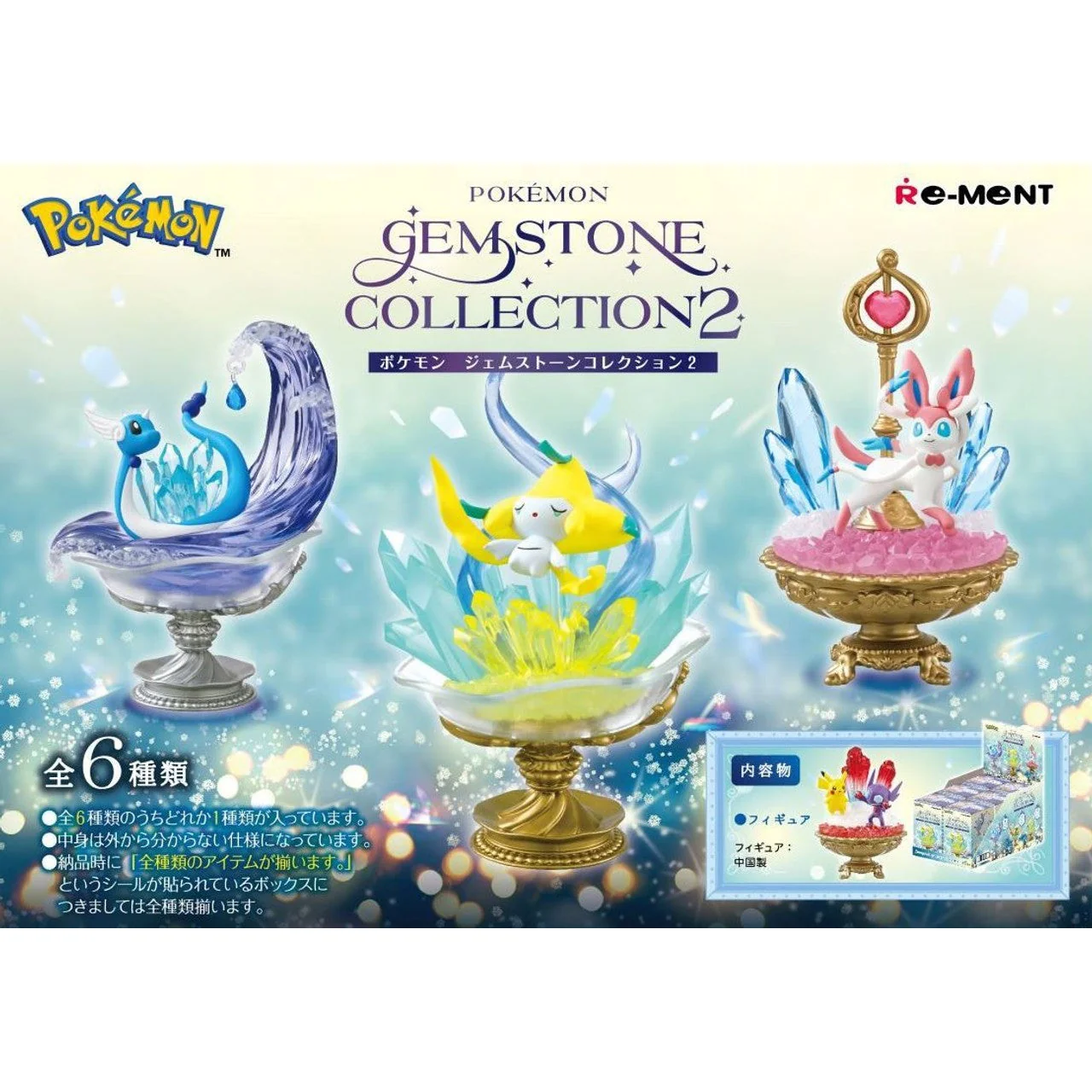 Pokemon Gemstone Collection 2 Blind Box - 1 Random Figurine, 6 Types Available - Re-ment - Image 3