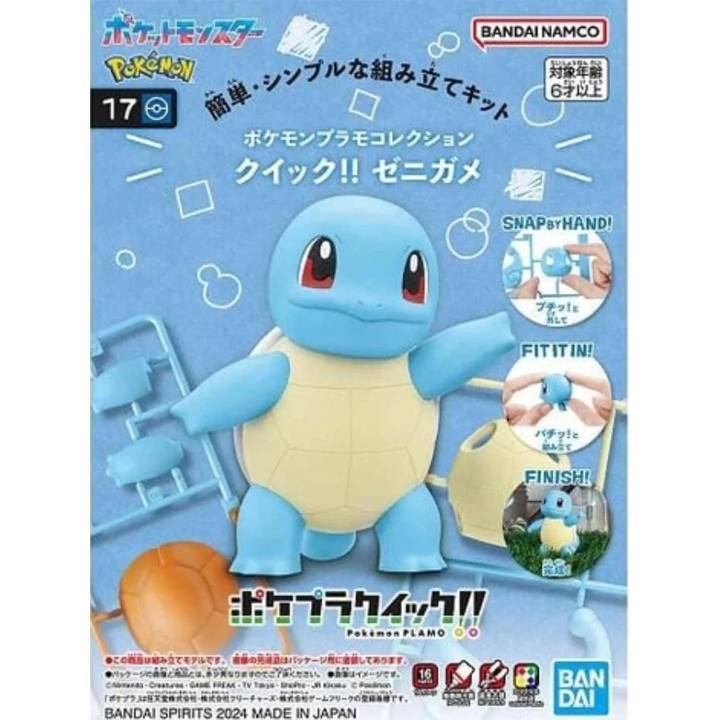 Pokemon Squirtle Model Kit - Bandai Spirits - Pokepla Quick!! #17 - Image 4