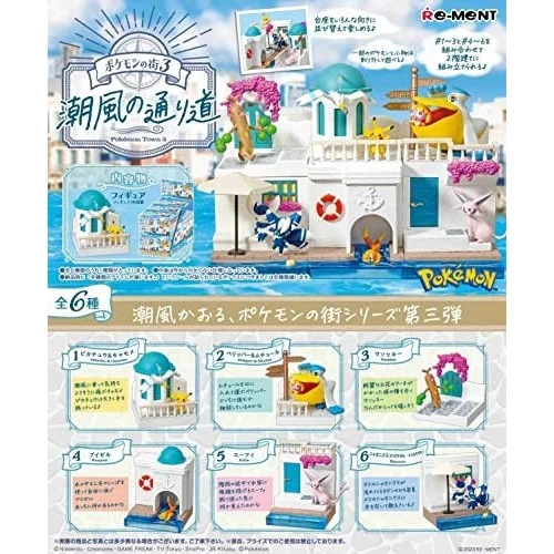 Pokemon Town 3 Sea Breeze Street Blind Box - 1 Random Figure, 6 Possible Designs - Re-ment - Image 2
